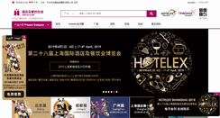 Desktop Screenshot of hotelex.cn